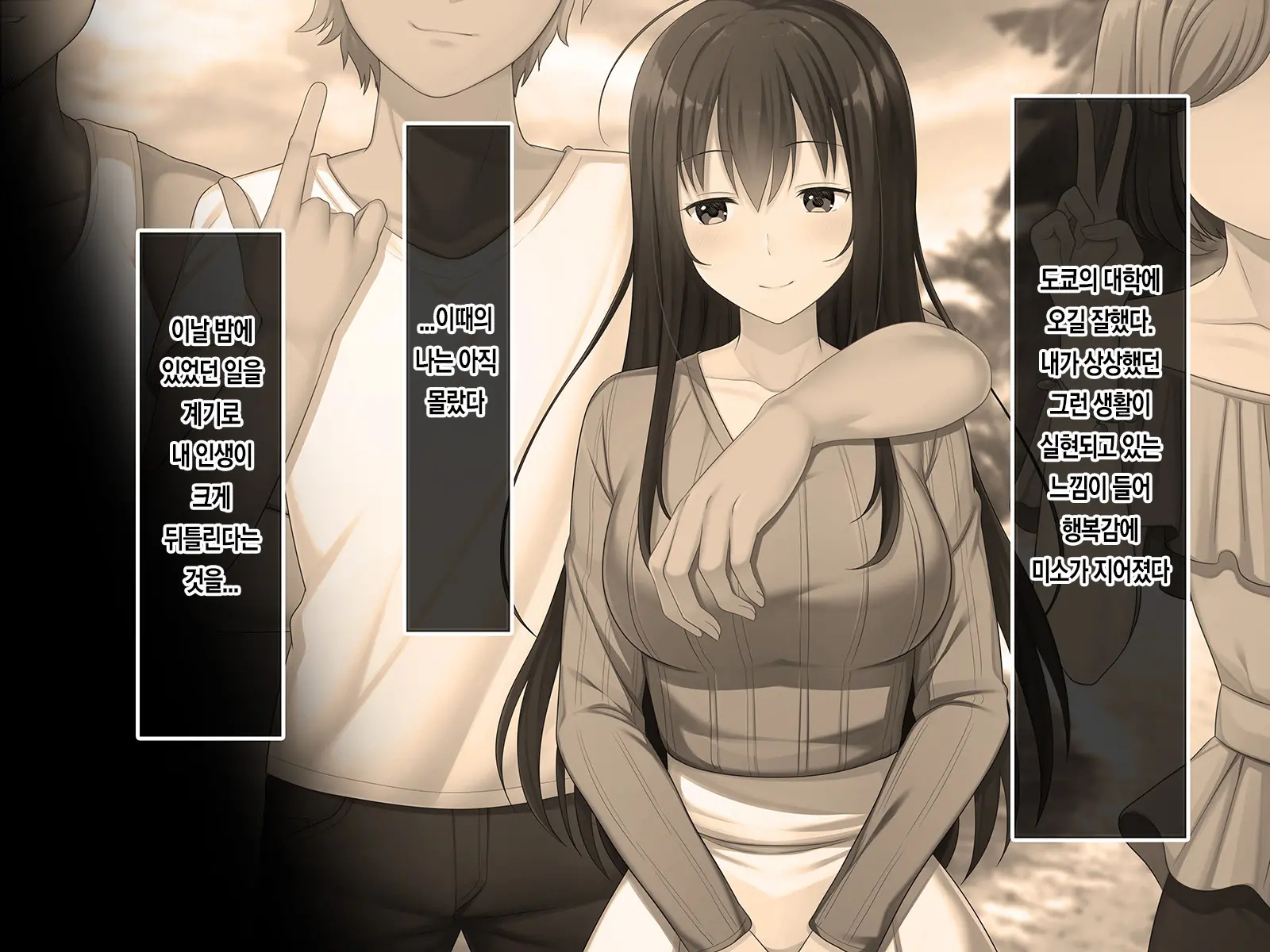 Hatsukoi No Hito ~Honoka~ | 첫사랑 ~호노카~